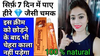 Saundarya Cream Homeopathic Review  Fairness cream  Pigmentation  acne spots  Clear skin [upl. by Ycniuqal]