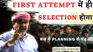 First Attempt में ही Selection होगा बस शुरुआत ऐसे कर लो  Guidance For Students  avadh ojha sir [upl. by Lalaj]