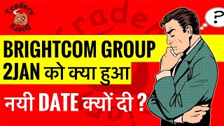 Bcg share latest news  2 jan का update  अगली hearing कब   bcg news [upl. by Kingsly]