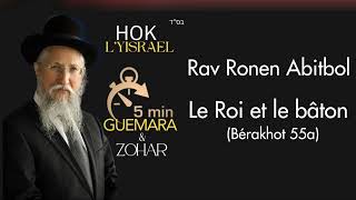 Rav Ronen Abitbol  Le Roi et le bâton Bérakhot 55a [upl. by Boehmer]