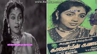 Kaveriyin Kanavan 1959  Vanna Thamizh Sorna Kili [upl. by Yakcm]