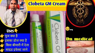 Clobeta GM Cream खाज़ खुजली दाद दीनाय एग्जाम चर्म रोग भगाए काछ में लहर काछ लगना सभी तरह [upl. by Conchita]