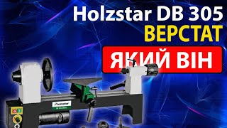 Токарный станок Holzstar DB 305 vario  обзор от покупателя [upl. by Enehpets]