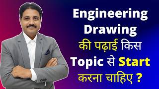 ENGINEERING DRAWING amp ENGINEERING GRAPHICS का PREPARATION कैसे करे  TIKLESACADEMY [upl. by Neryt]