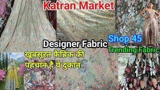 New Designer Fabric At Cheap PriceTrending Fabric रशियन सिल्क लेटेस्ट katran Market Delhi [upl. by Lanza582]