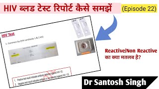 How To Read HIV Test Report  Dr Santosh Singh  Episode 22 [upl. by Korman]