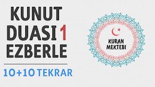 Kunut duası 1 ezberleme 10 tekrar10 tekrar Davut Kaya [upl. by Yerrok]