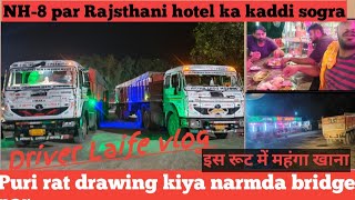 kese milta he NH8 trucks driver ko khana rajsthani hotel narmda bridge bharuch driver laife vlog 🛣️ [upl. by Irpak]