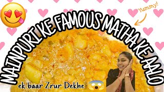 Mathe ke aalo Ki easy recipe bnaye Minto me 😱Mainpuri ke famous Sabji sandhyayadavkitchenvideos [upl. by Nyleve]