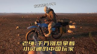 【SQUAD战术小队】老外：千万别让那帮老六拿到小灵通 [upl. by Doble]