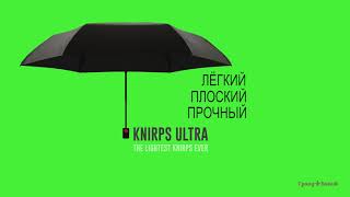 Knirps Ultra Series Презентация зонтов Knirps Ultra Series [upl. by Hollis]