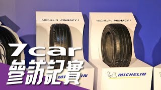 不滑又耐磨 全新 Michelin Primacy 4 在台上市 [upl. by Berenice849]