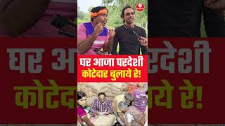 घर आजा परदेशी कोटदार बुलाये रे RpmRecordingStudioMankapur trending viralvideo avdhigeet song [upl. by Singleton]