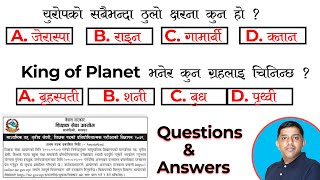 शिक्षक सेवा आयोग प्रथम पत्र साप्ताहिक मोडेल सेट परीक्षा  TSC Question and Qnswers license [upl. by Novad859]