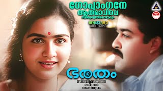 Gopangane Aathmaavile  Bharatham Remastered Song  Mohanlal  Urvasi  Suchithra  Nedumudi Venu [upl. by Aoh]