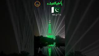 Pakistan national anthem Nadeem serwer pakistanindependanceday 14august 14auguststatus reels [upl. by Cheng]