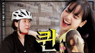 SUB SAY🤘라리사 제발🙏 럽 미 차린건 쥐뿔도 없지만 EP25 이영지 리사 [upl. by Yerxa]