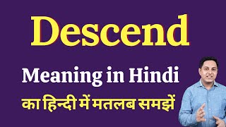 Descend meaning in Hindi  Descend का हिंदी में अर्थ  explained Descend in Hindi [upl. by Ennirac668]