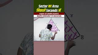 Sector का Area निकालें Seconds में  Mensuration by Gagan Pratap sir shorts ssc cgl chsl mts [upl. by Eltsirc]