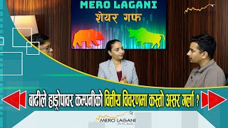 बाढीले हाड्रोपावर कम्पनीकाे वित्तीय विवरणमा कस्ताे असर गर्ला  सेयर गफ ।।09302024।। [upl. by Panter340]