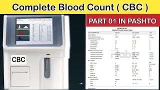 Complete Blood Count Test  CBC Test Kya Hota Hai cbc bloodtest [upl. by Roswald]