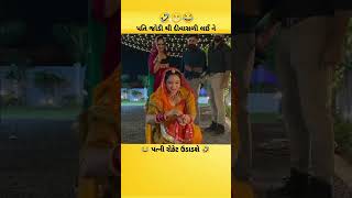 Galgoto Mai Zuki Ne Lidho Gujarati Song status gujratistatus [upl. by Dessma97]