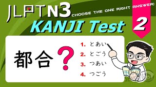 JLPT N3 KANJI TEST 02  50 Japanese Kanji Questions to Prepare for JLPT [upl. by Sorvats591]