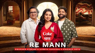 Coke Studio Bharat  RE MANN  Shreya Ghoshal x Swanand Kirkire x Kanishk Seth [upl. by Faun]