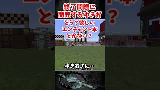 ゆきおさん…【VCR Minecraft β】 [upl. by Feodor]