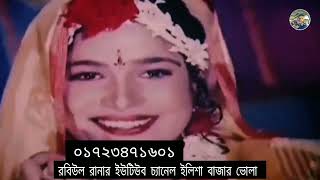 লিলাবালি লিলাবালি ll Lilabali Lilabali ll নায়িকা শাবনুর ll Bhanga Bhanga ll Video Song 2024 [upl. by Ettesyl]