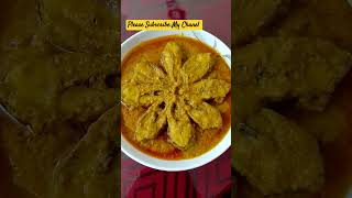 শর্ষে ইলিশ খেতে মজা food ilishrecipe cookingideas ilisha cookingrecipes [upl. by Mord]