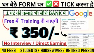 1 घंटे में ₹350 कमाओ🔥Simple Form Filling Work  Data Entry Jobs Work From Home  Online Job At Home [upl. by Ruby23]