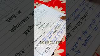 Board Exam Hindi ki Copy kaise likhen 2025हिंदी की कॉपी कैसे लिखेंहिन्दी में ऐसे लिखें कॉपी 2025 [upl. by Setsero]