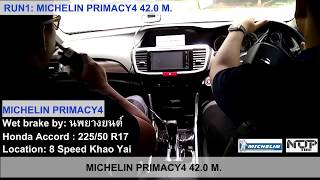 รีวิวทดสอบยาง Michelin Primacy 4 ใกล้หมดดอกยาง เทียบคู่แข่ง Wet brake [upl. by Hadsall323]