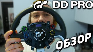 ОБЗОР Fanatec DD Pro  Самый ДЕШЁВЫЙ DD руль [upl. by Nivanod510]