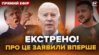 ⚡Українці увага У Байдена ШОКУВАЛИ про війну Пєскова ПОРВАЛО ляпнув зайве при всіх 24онлайн [upl. by Locke703]