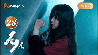 ENG SUB FULL《19层 19th Floor》EP28 Chun Yu meets Gao Xuan again in the ultimate space｜MangoTV [upl. by Flemings]