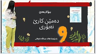 كارێ نه‌بوری [upl. by Fletch]