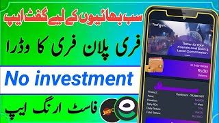 trafigura biz earning app 2024  new earning app today  online earning without investment [upl. by Minni]