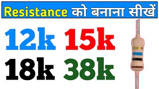 Resistance को बनाना सीखें  Resistance series parallel Connection with Multimeter  Electronic Verma [upl. by Comfort369]