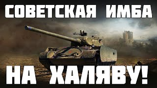 Советская прем имба на халяву Как получить Т44100 Мир Танков [upl. by Lindly]