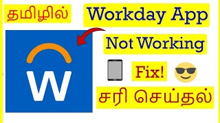 How to Fix Workday App Not Working Problem in Mobile Tamil  VividTech [upl. by Elleahcim224]