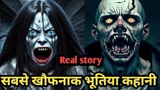 लडके को हुआ चुड़ैल से प्यार 😱 horror love story horror story bhoot ki kahani horror movie [upl. by Borlow]