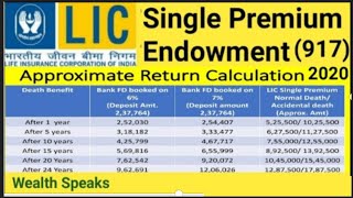 LIC Single Premium Endowment Plan 917  उदाहरण सहित हिन्दी भाषा में [upl. by Wye]