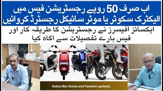 Electric bike Registration process in 2024 motorcyclebikescooter ko number lagane ka tarika [upl. by Burnley]