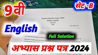 set b class 9th english abhyas prashn patra 2024 full solutionकक्षा 9वी अंग्रेजी अभ्यास प्रश्न पत्र [upl. by Noiraa]