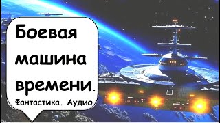 Через миллион лет оживает представитель исчезнувшей цивилизации 🎧 Аудиокнига фантастика [upl. by Nnairda]