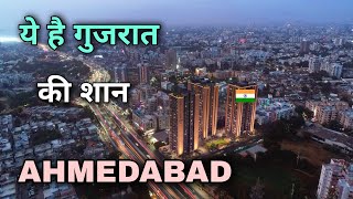 Ahmedabad City  manchester of India  Amdavad Gujarat 🌿🇮🇳 [upl. by Nortal]