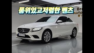 품위있는 경제성좋은 벤츠 C220D 아방가르드 우선예약되었습니다 [upl. by Aikemahs351]