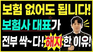 보험 없어도 됩니다 정말 엄청난 의료비지원 혜택 3가지국민건강보험 [upl. by Eita68]